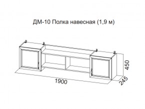 ДМ-10 Полка навесная (1,9 м) в Ханты-Мансийске - hanty-mansijsk.магазин96.com | фото