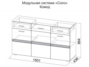 Комод в Ханты-Мансийске - hanty-mansijsk.магазин96.com | фото