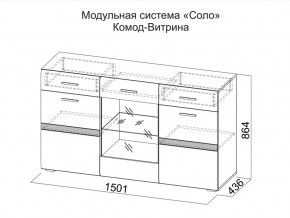 Комод-витрина в Ханты-Мансийске - hanty-mansijsk.магазин96.com | фото