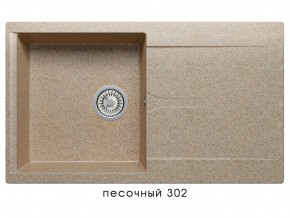 Мойка гранитная Gals-860 Песочный 302 в Ханты-Мансийске - hanty-mansijsk.магазин96.com | фото