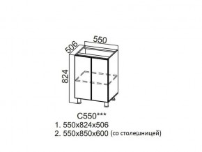 С550 Стол-рабочий 550 в Ханты-Мансийске - hanty-mansijsk.магазин96.com | фото