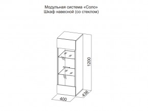 Шкаф навесной (со стеклом) в Ханты-Мансийске - hanty-mansijsk.магазин96.com | фото