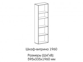 Шкаф-витрина 1960 в Ханты-Мансийске - hanty-mansijsk.магазин96.com | фото