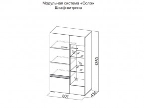 Шкаф-витрина в Ханты-Мансийске - hanty-mansijsk.магазин96.com | фото