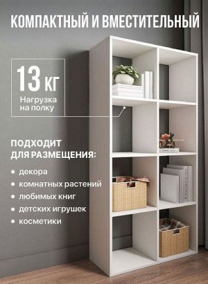 Стеллаж открытый Мори МСО 710.1, белый в Ханты-Мансийске - hanty-mansijsk.магазин96.com | фото